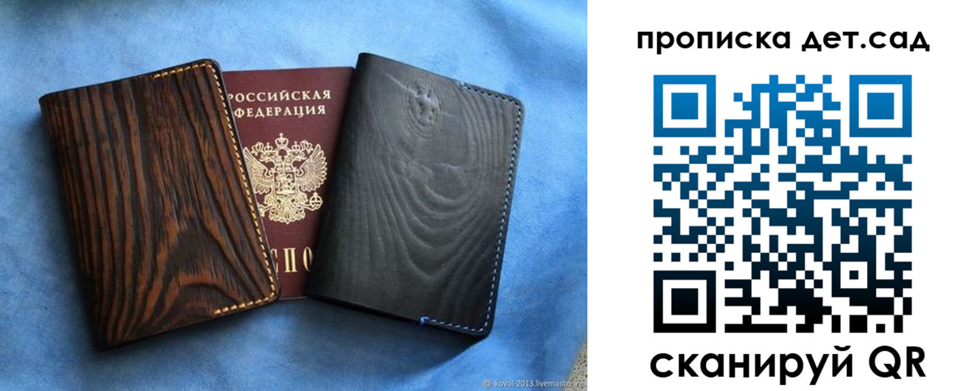прописка гарантия в Майкопе