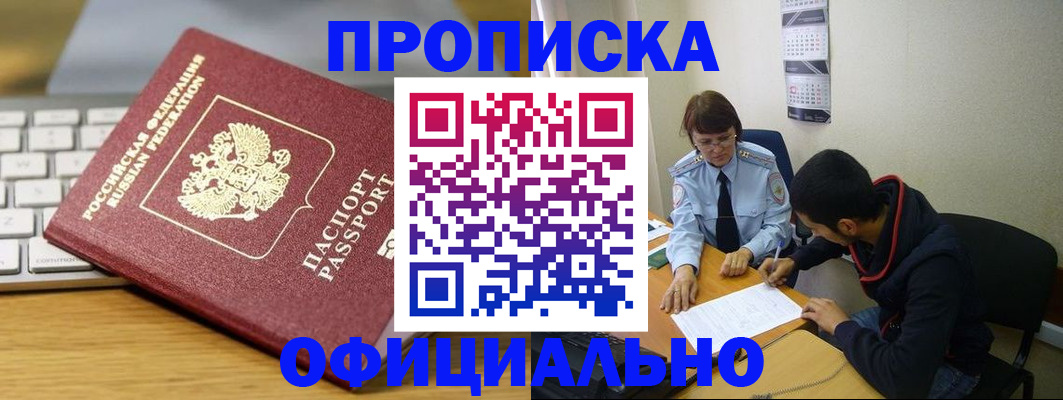 прописка для кредита в Майкопе
