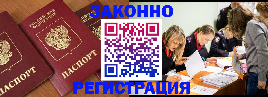 временная регистрация в Майкопе
