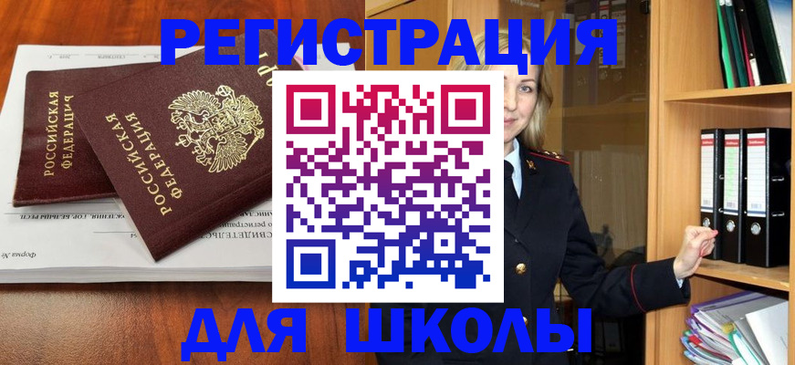 прописка для работы в Майкопе