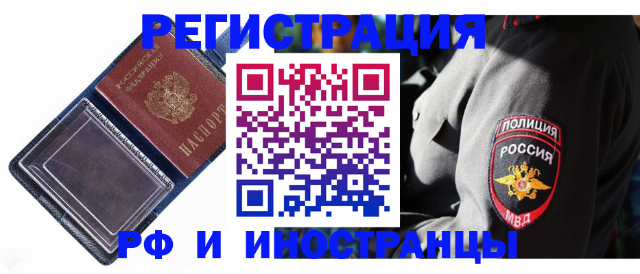 временная регистрация собственник в Майкопе