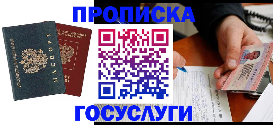 временная регистрация законно в Майкопе
