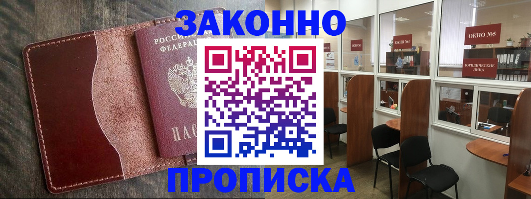 миграционный учет в Майкопе