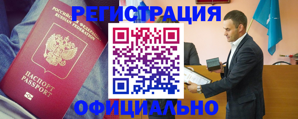 временная регистрация для всех в Майкопе