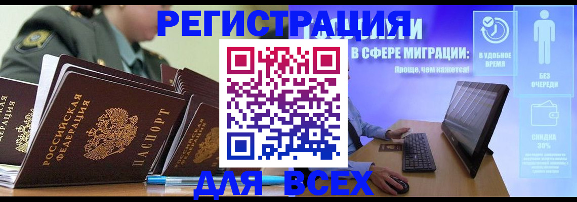 временная регистрация законно в Майкопе