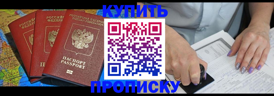 временная регистрация 2025 в Майкопе
